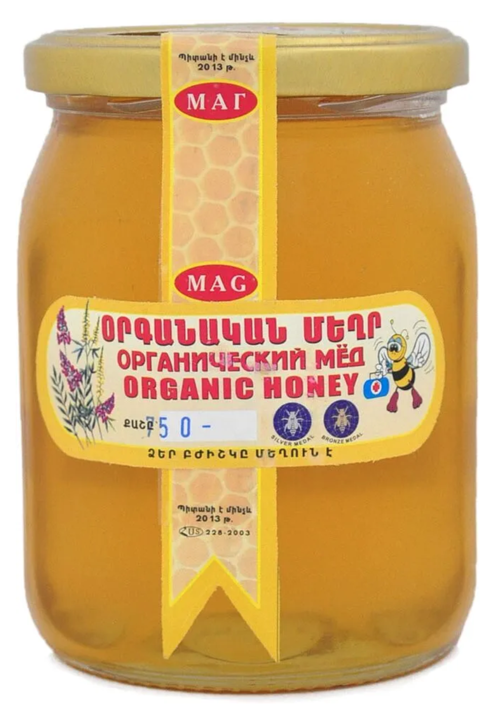 Organic Armenian honey